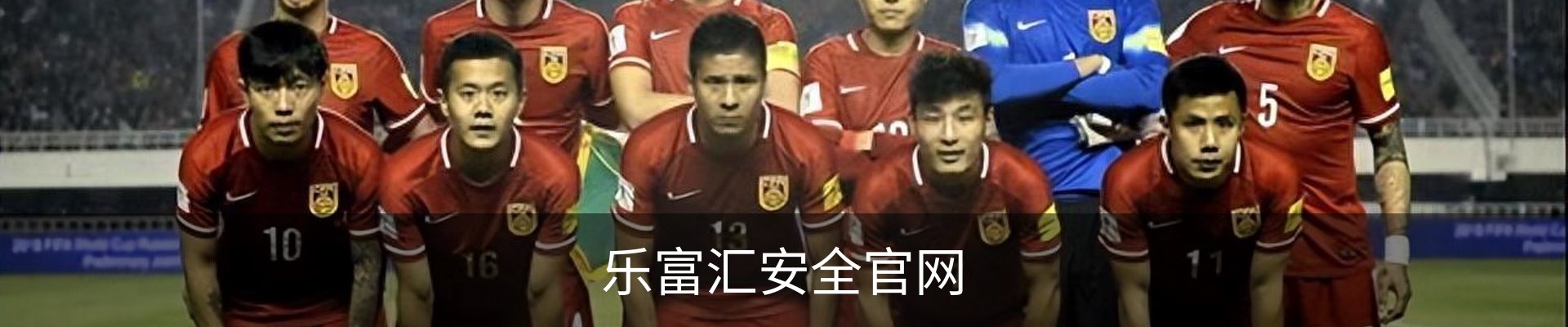 乐富汇安全官网